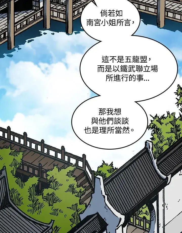《战王传记》第72话图51