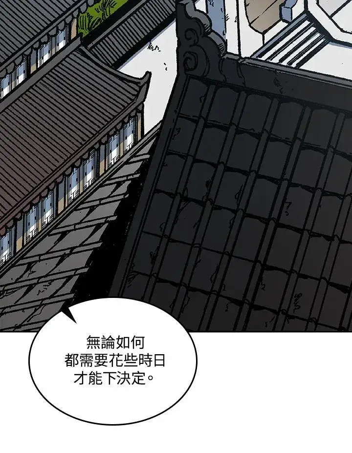 《战王传记》第72话图52
