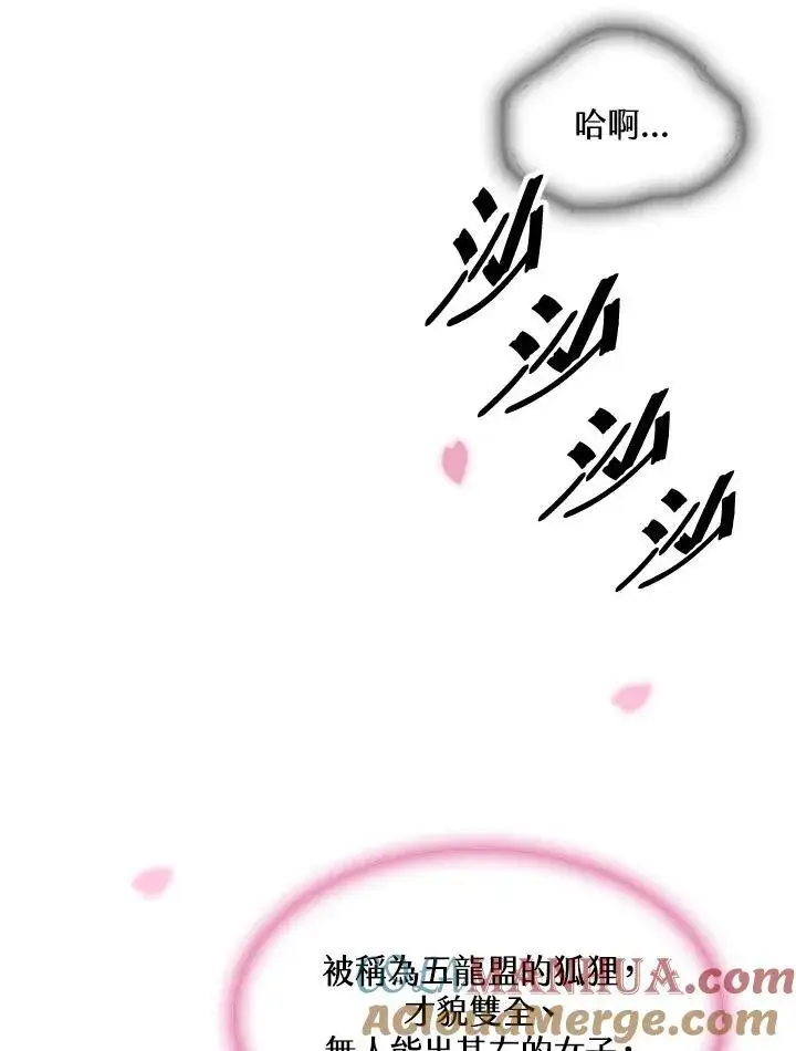 《战王传记》第72话图57