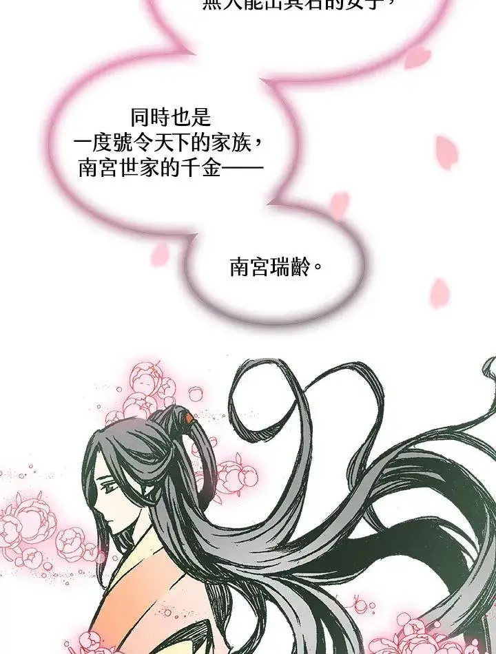 《战王传记》第72话图58