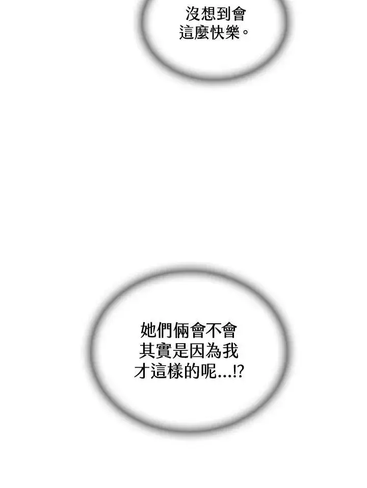 《战王传记》第72话图62