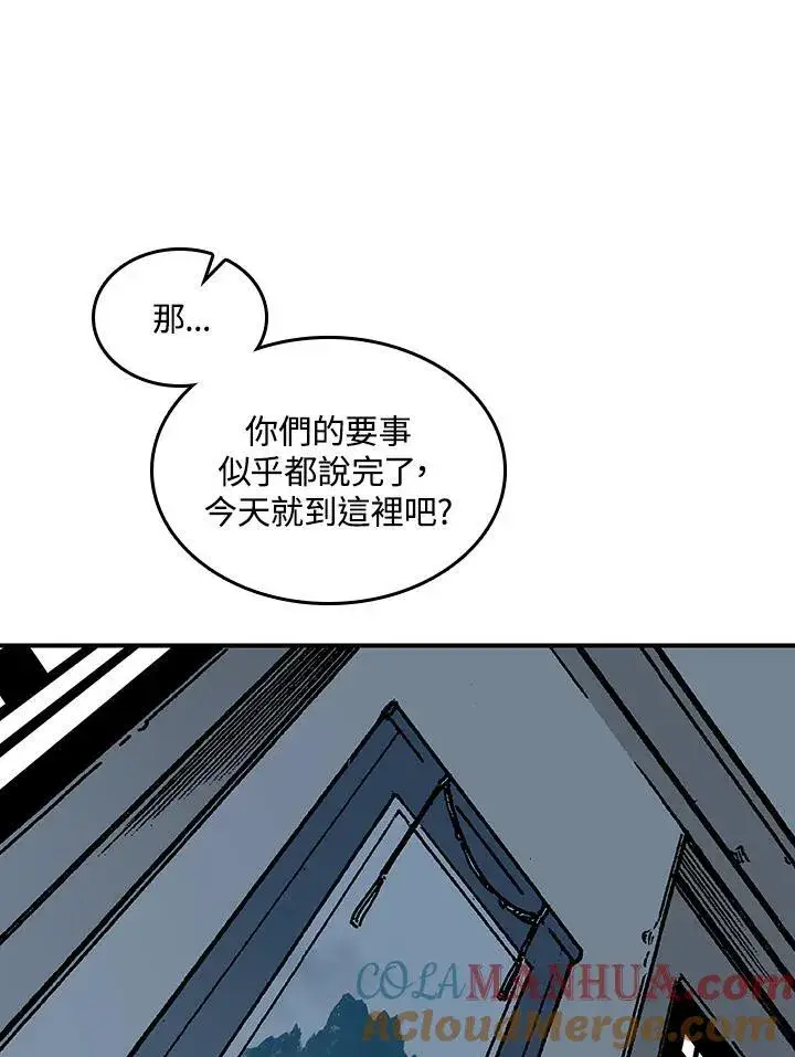 《战王传记》第72话图65