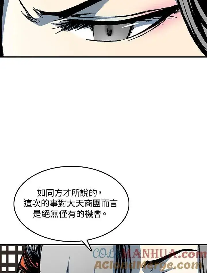 《战王传记》第72话图69