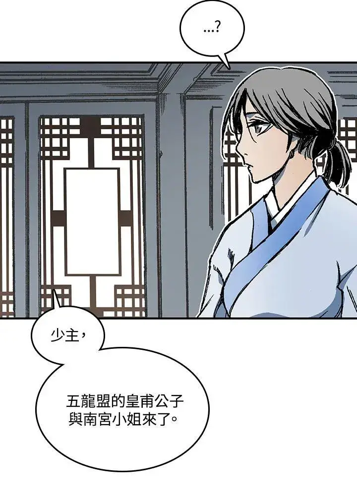 《战王传记》第72话图7