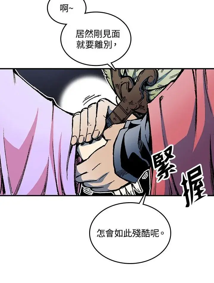 《战王传记》第72话图72