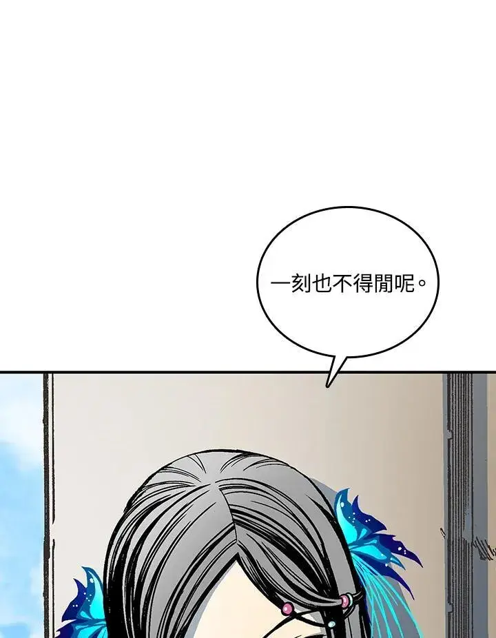 《战王传记》第72话图8