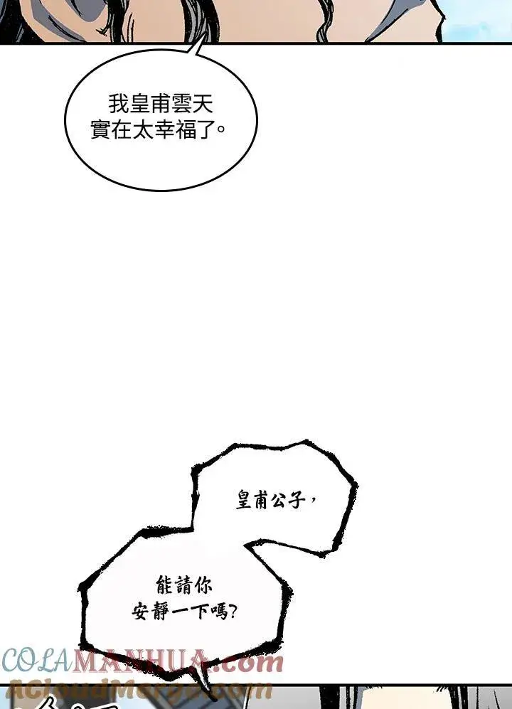 《战王传记》第72话图81