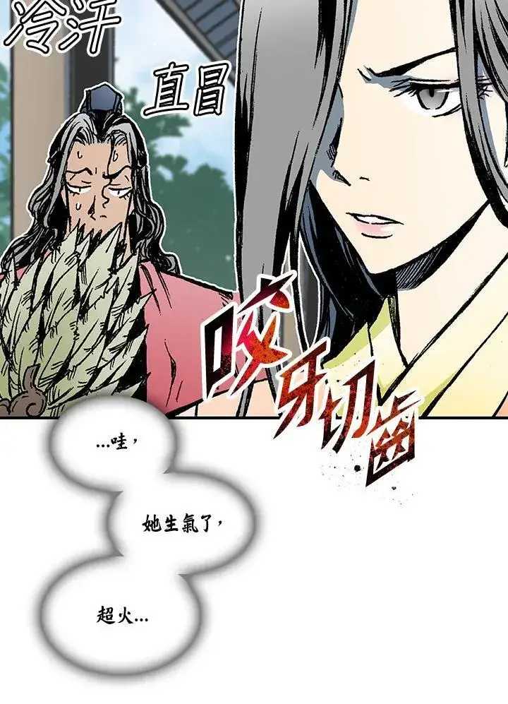 《战王传记》第72话图82