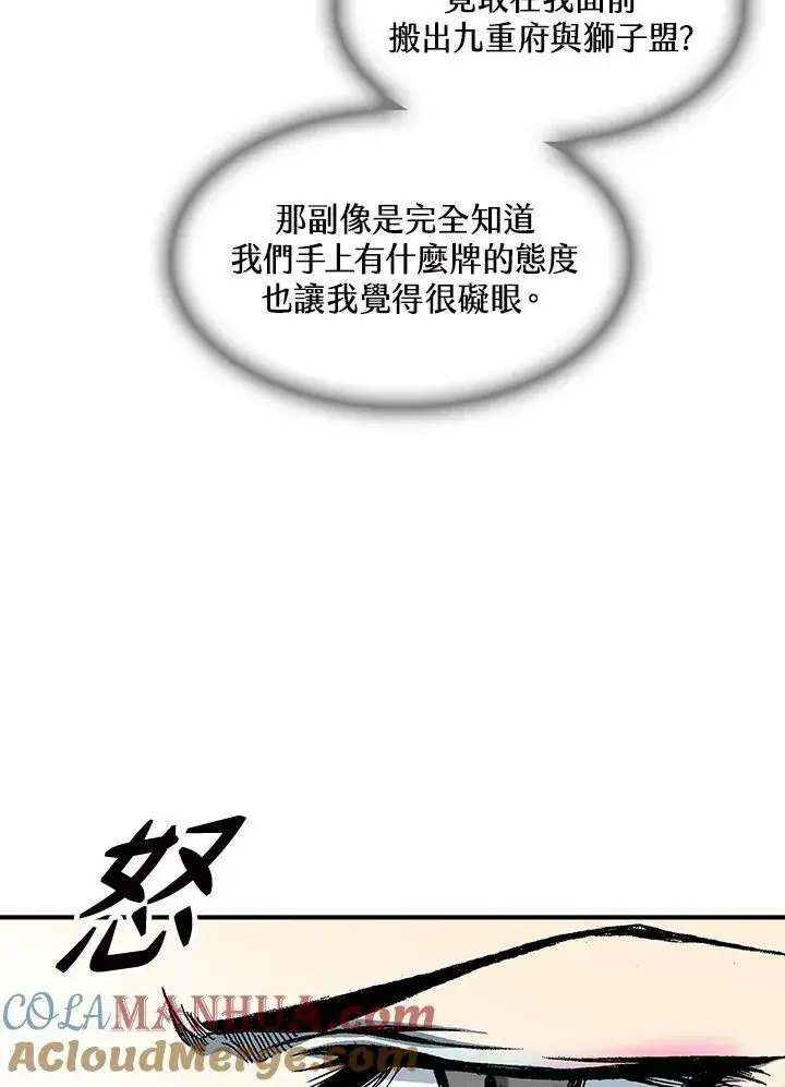 《战王传记》第72话图85