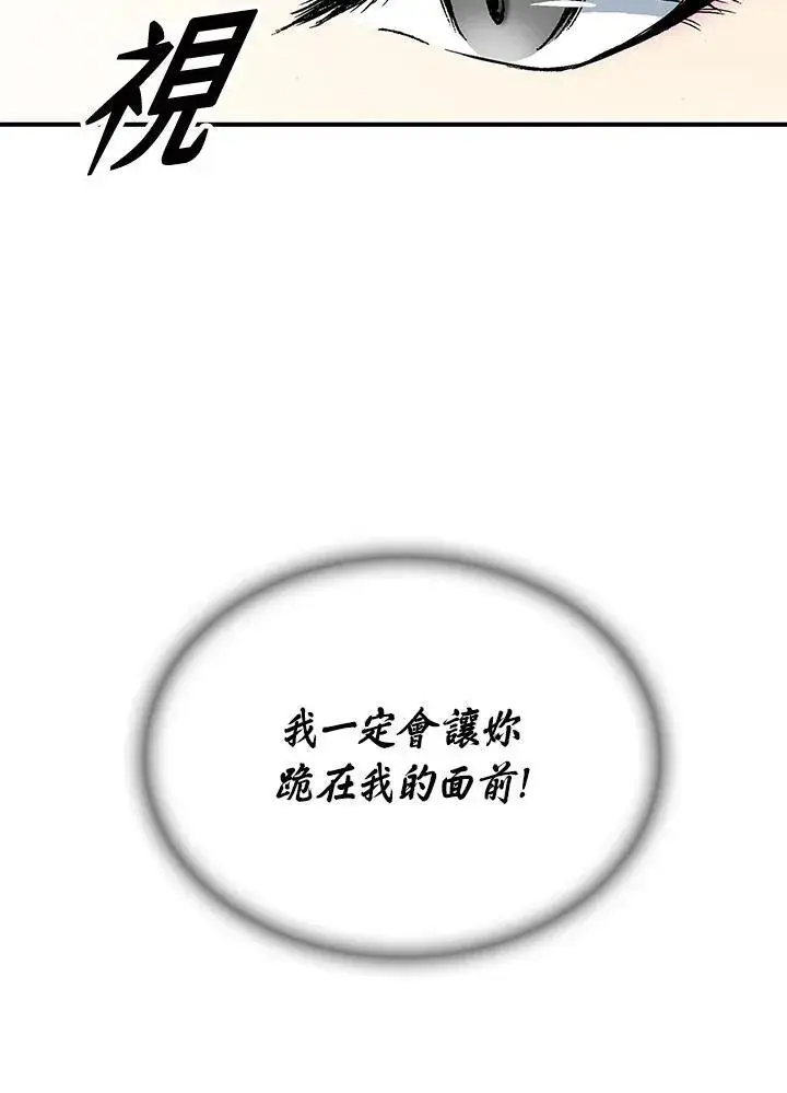 《战王传记》第72话图86