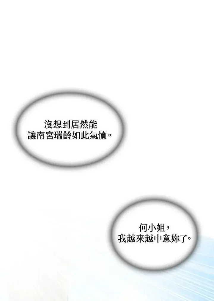 《战王传记》第72话图87