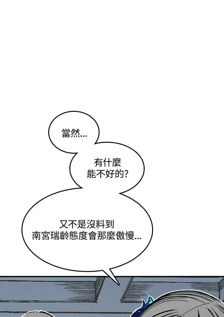 《战王传记》第72话图91