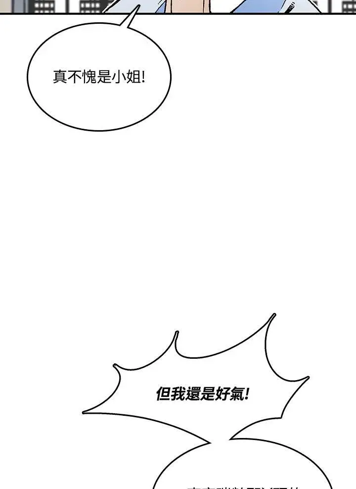 《战王传记》第72话图99