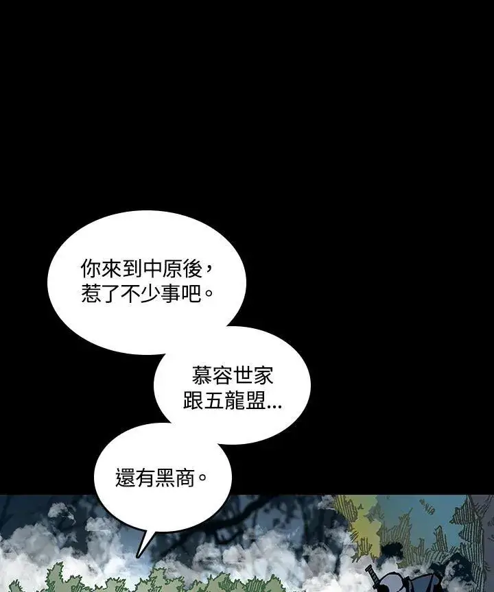 《战王传记》第73话图10