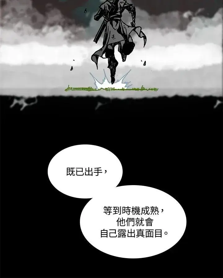 《战王传记》第73话图100