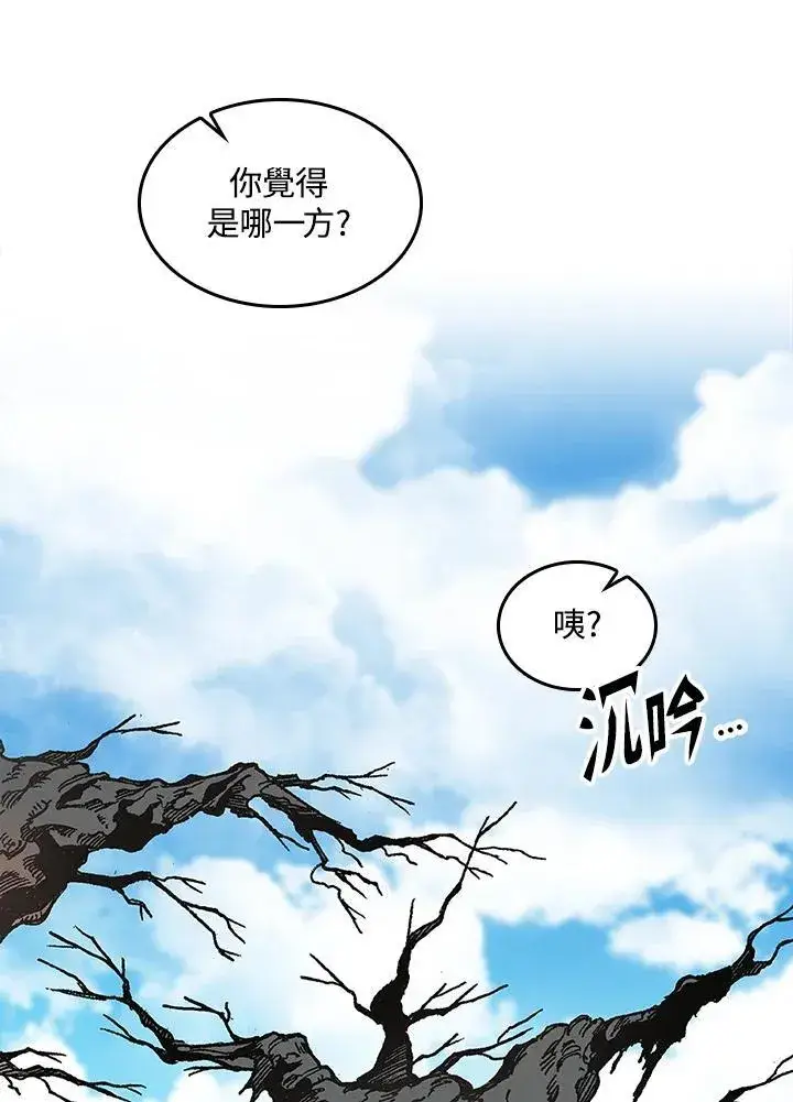 《战王传记》第73话图102