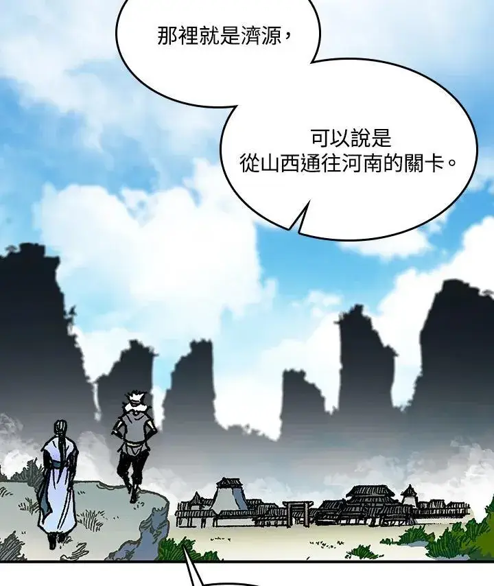 《战王传记》第73话图111