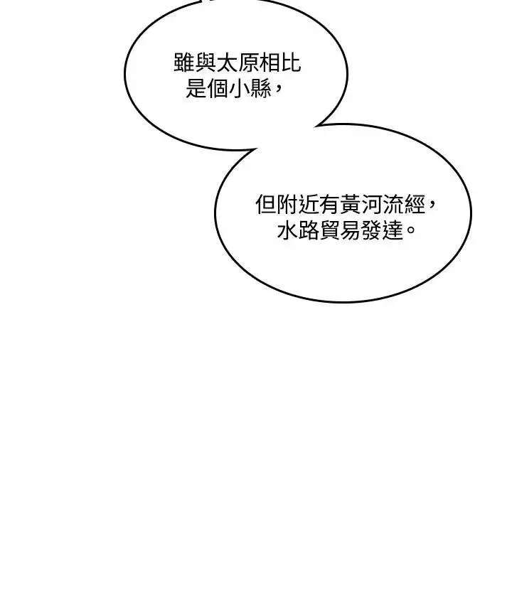 《战王传记》第73话图112