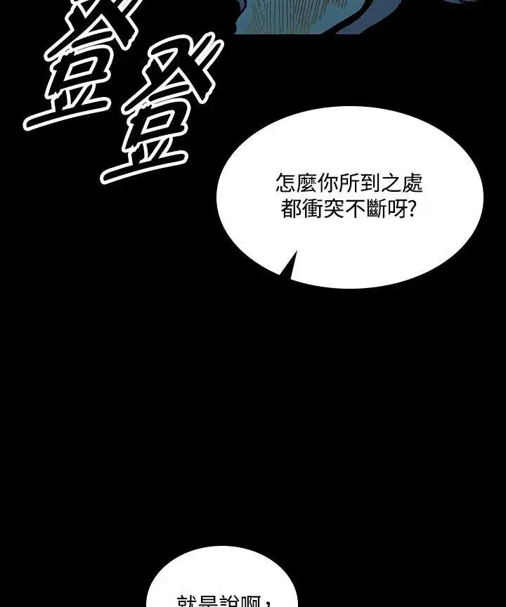 《战王传记》第73话图12