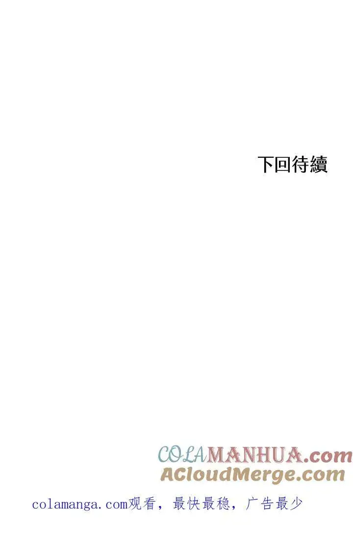 《战王传记》第73话图121
