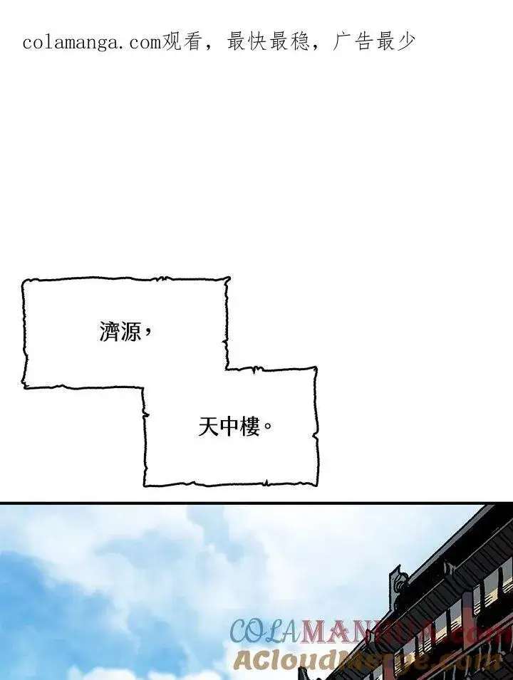 《战王传记》第73话图122