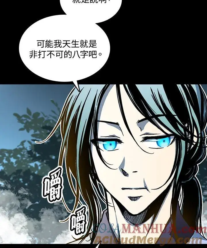 《战王传记》第73话图13