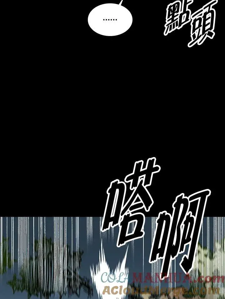 《战王传记》第73话图17