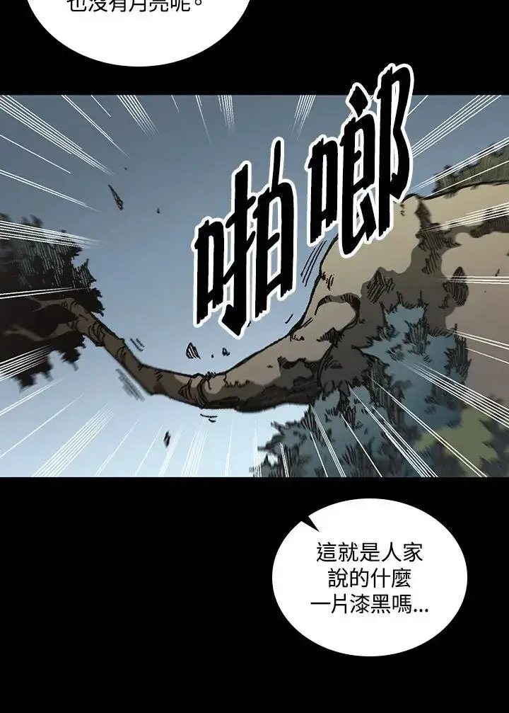 《战王传记》第73话图3