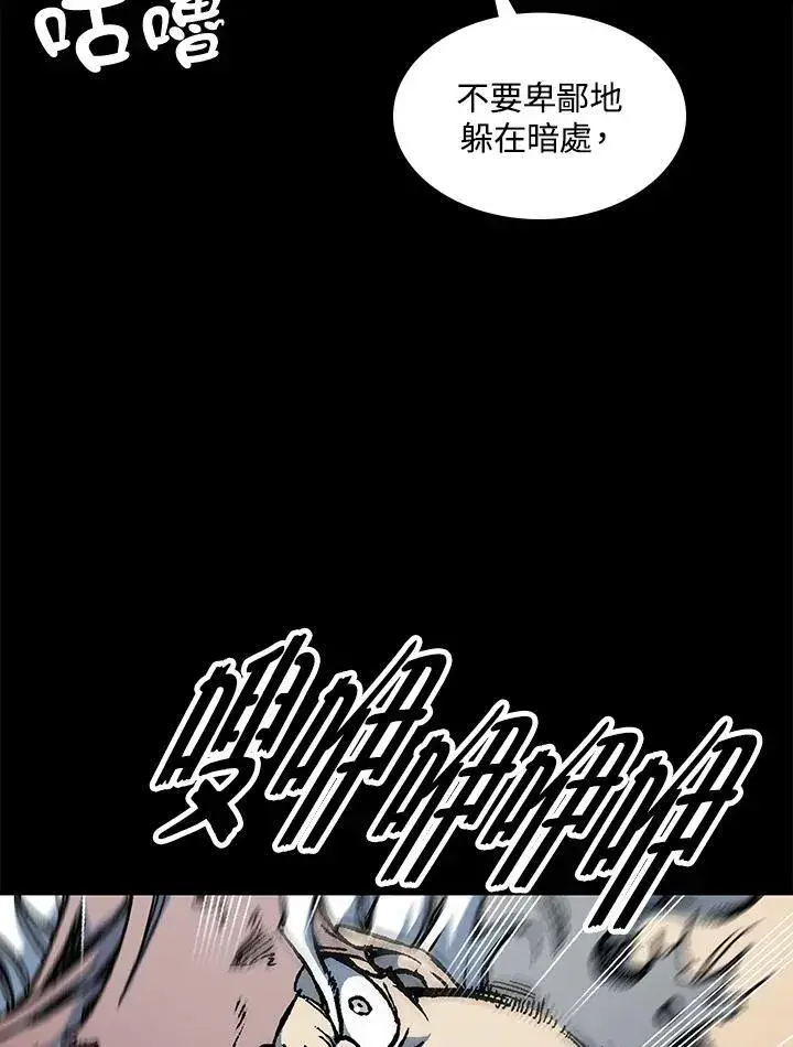 《战王传记》第73话图39
