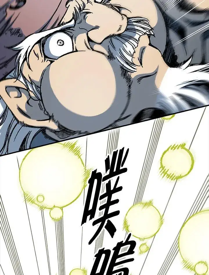 《战王传记》第73话图40
