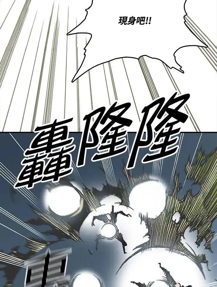 《战王传记》第73话图42