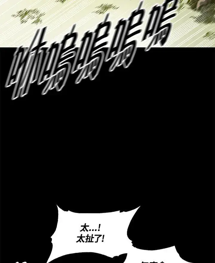 《战王传记》第73话图54