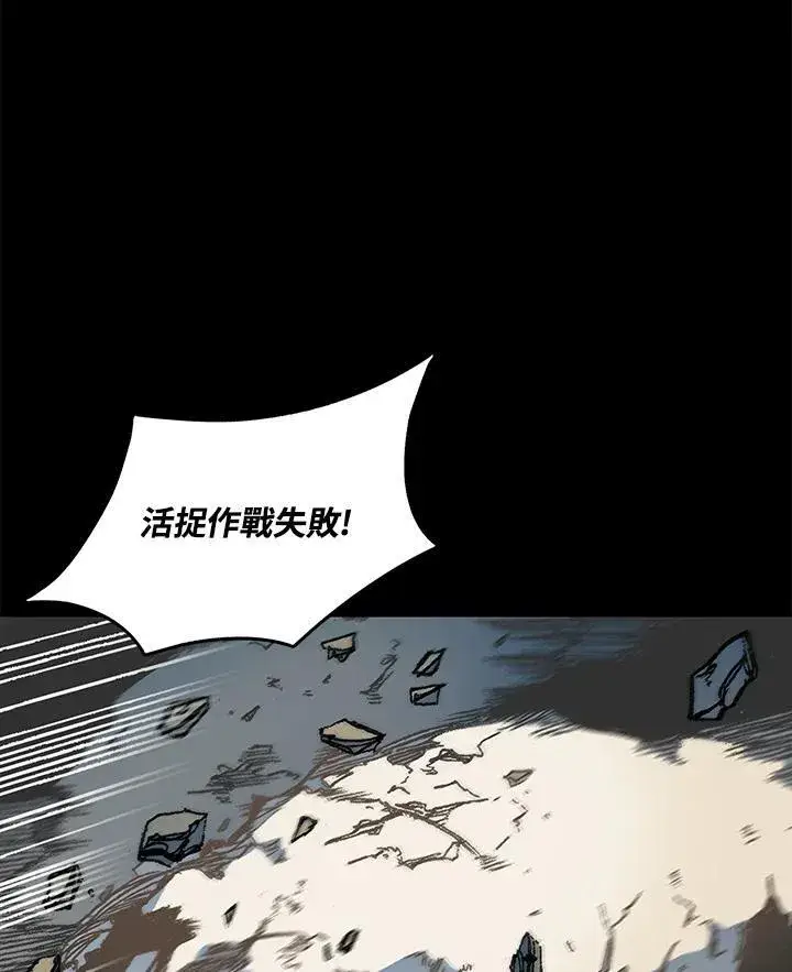 《战王传记》第73话图56