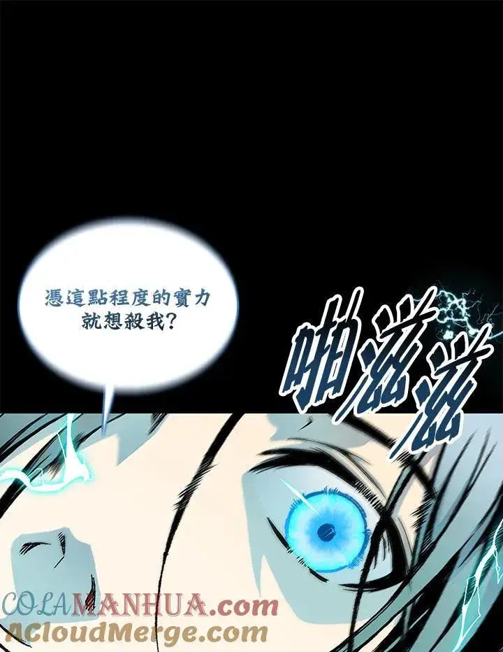 《战王传记》第73话图65
