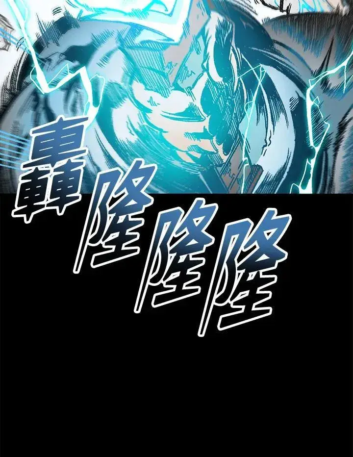 《战王传记》第73话图68