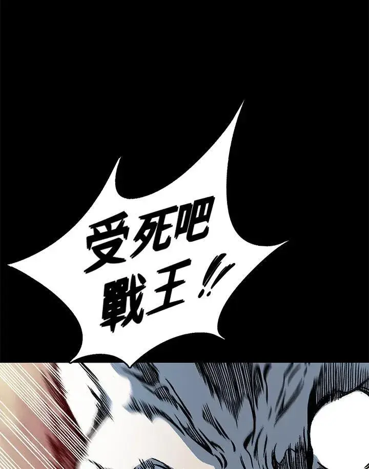 《战王传记》第73话图74