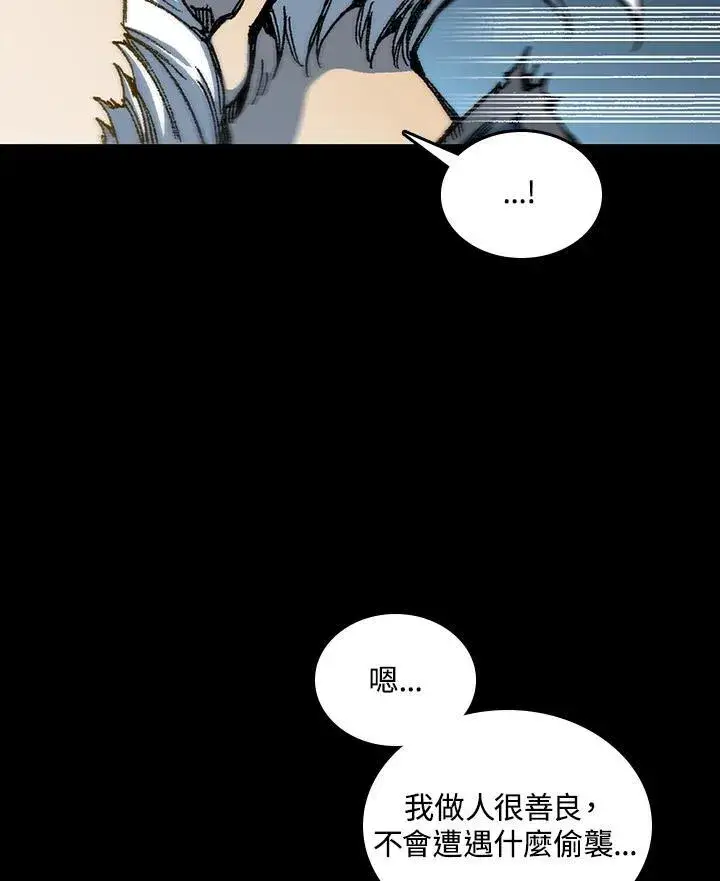 《战王传记》第73话图8