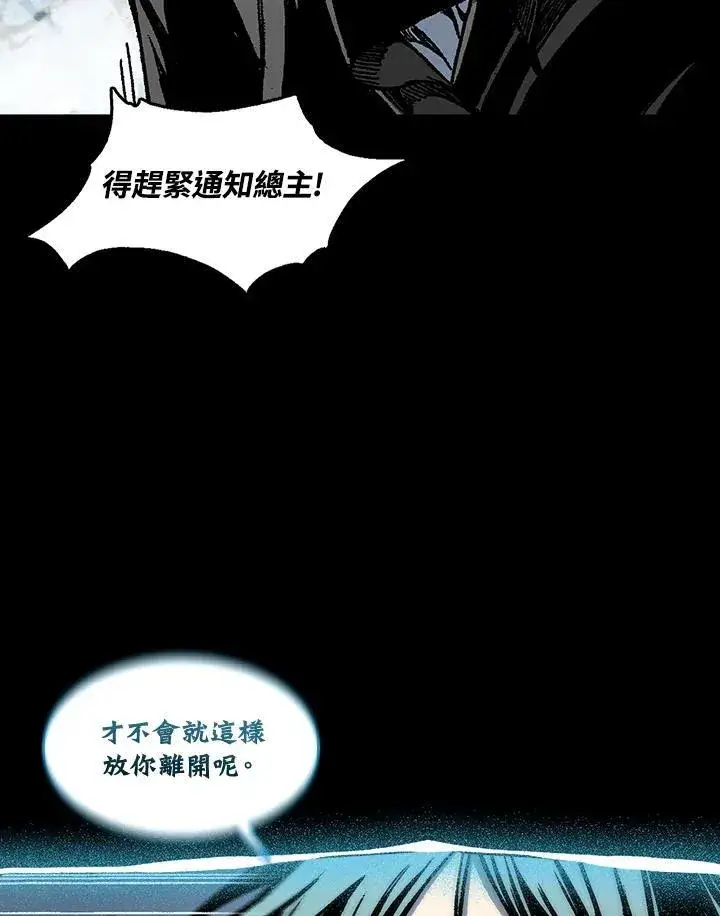 《战王传记》第73话图86