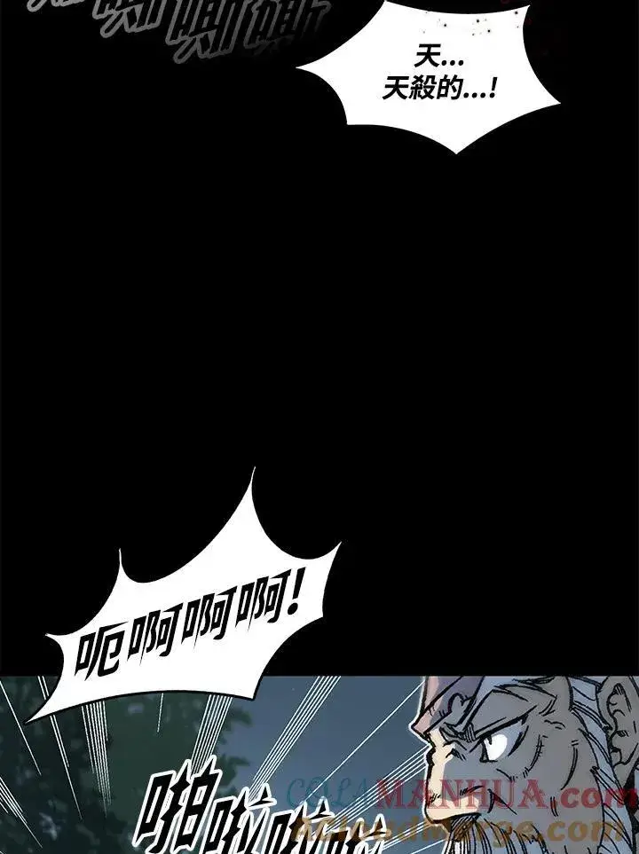 《战王传记》第73话图93