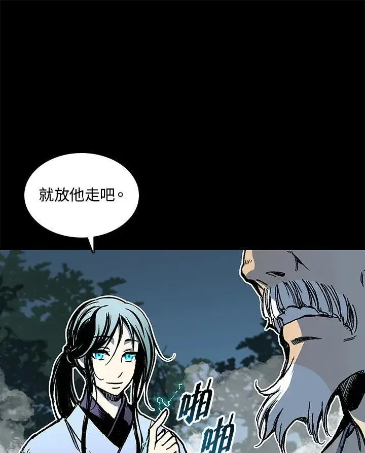 《战王传记》第73话图95
