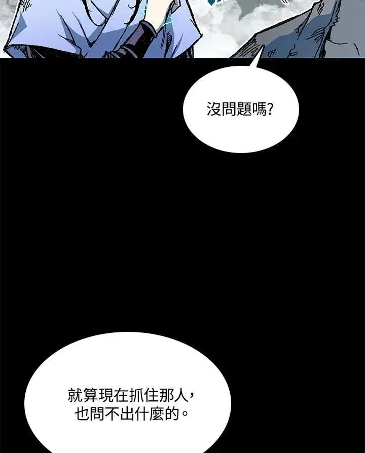《战王传记》第73话图96