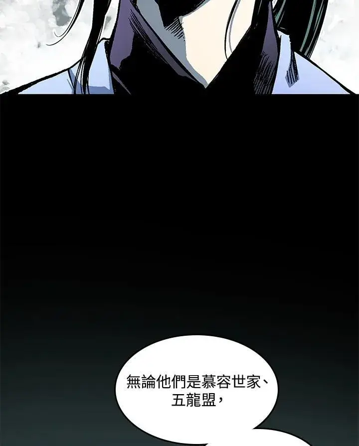 《战王传记》第73话图98