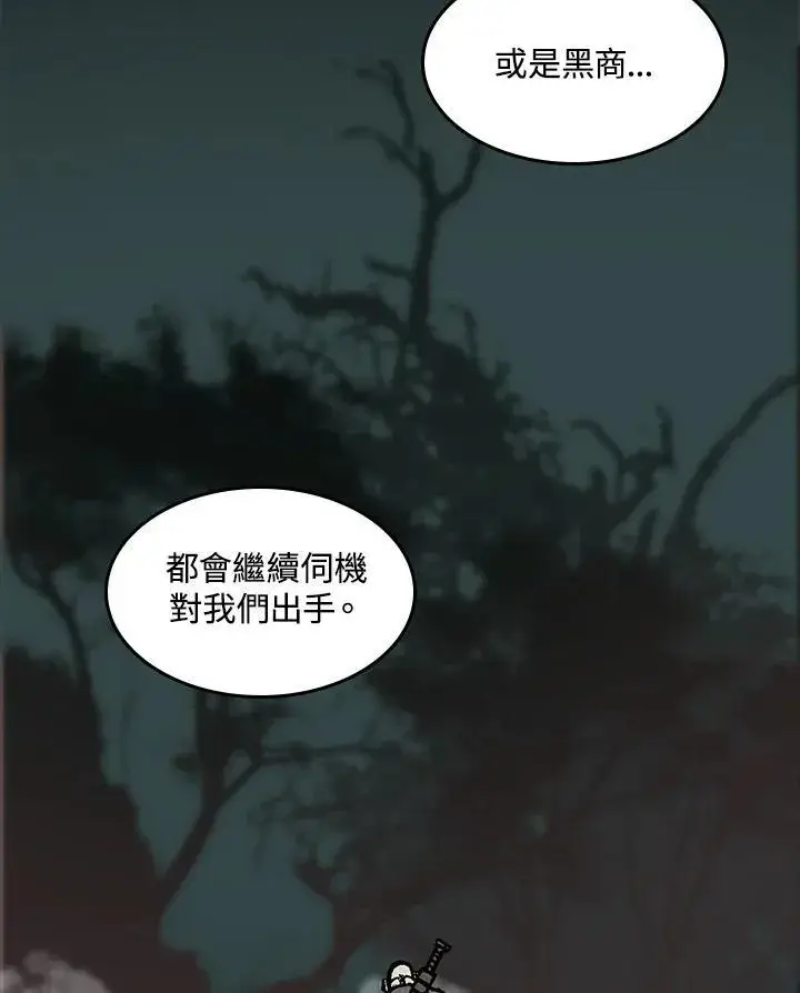 《战王传记》第73话图99