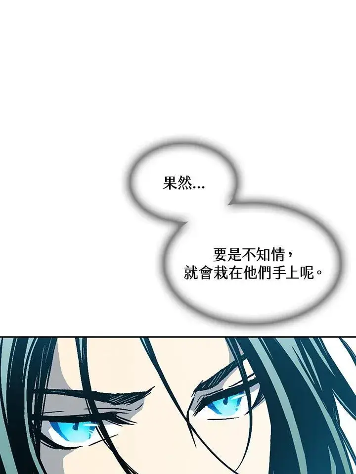 漫画《战王传记》第74话第10张图