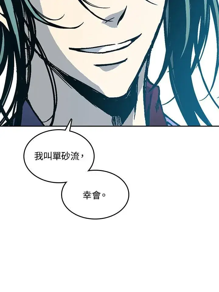 漫画《战王传记》第74话第11张图