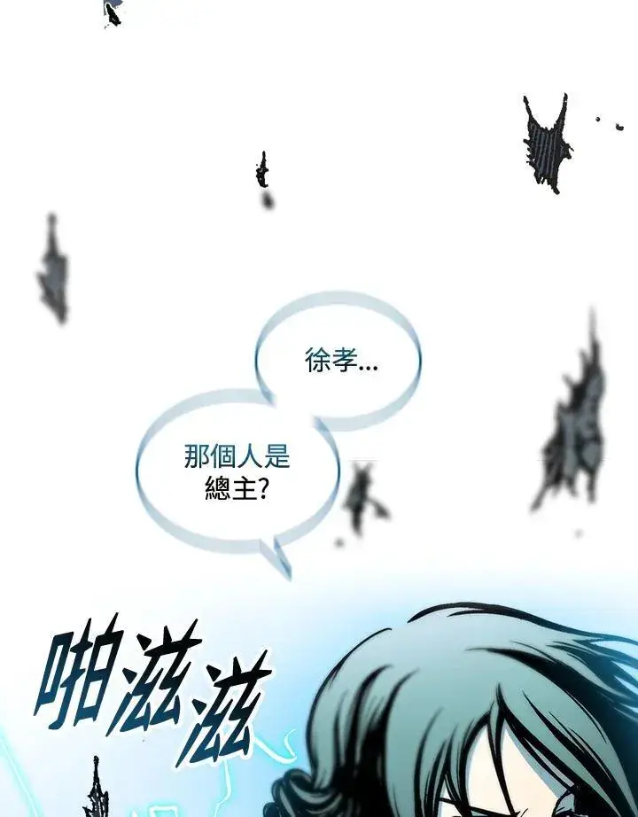 漫画《战王传记》第74话第110张图