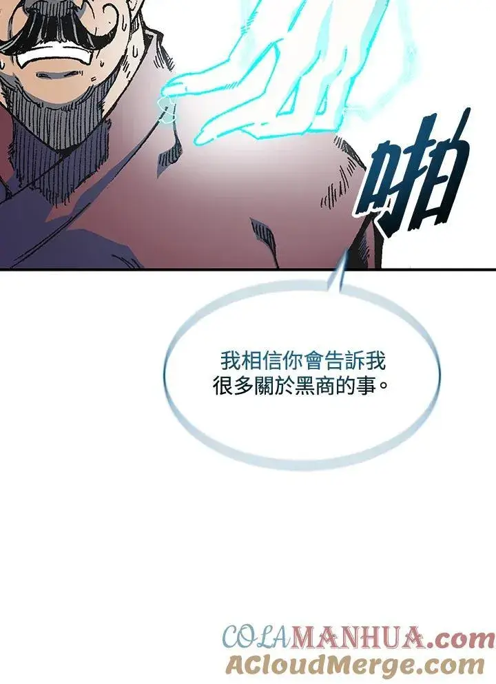 漫画《战王传记》第74话第113张图