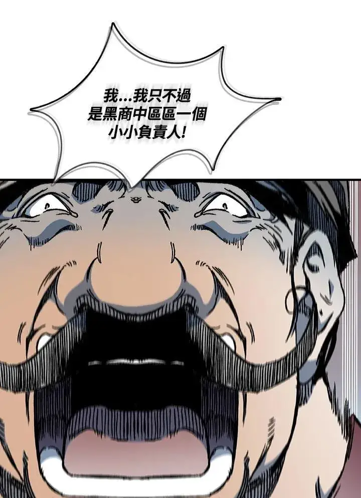 漫画《战王传记》第74话第114张图
