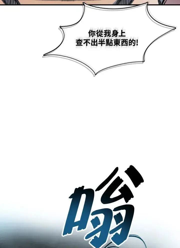漫画《战王传记》第74话第115张图