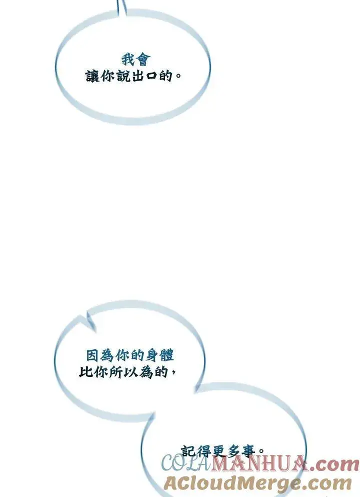 漫画《战王传记》第74话第117张图